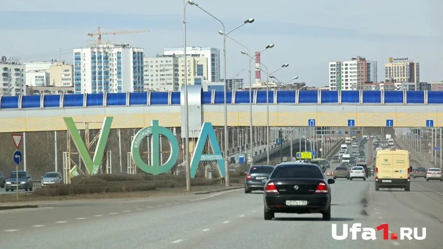 Уфа надпись. Въезд в уфу. Уфа въезд в город. Уфа заезд в город. Заезд в уфу.
