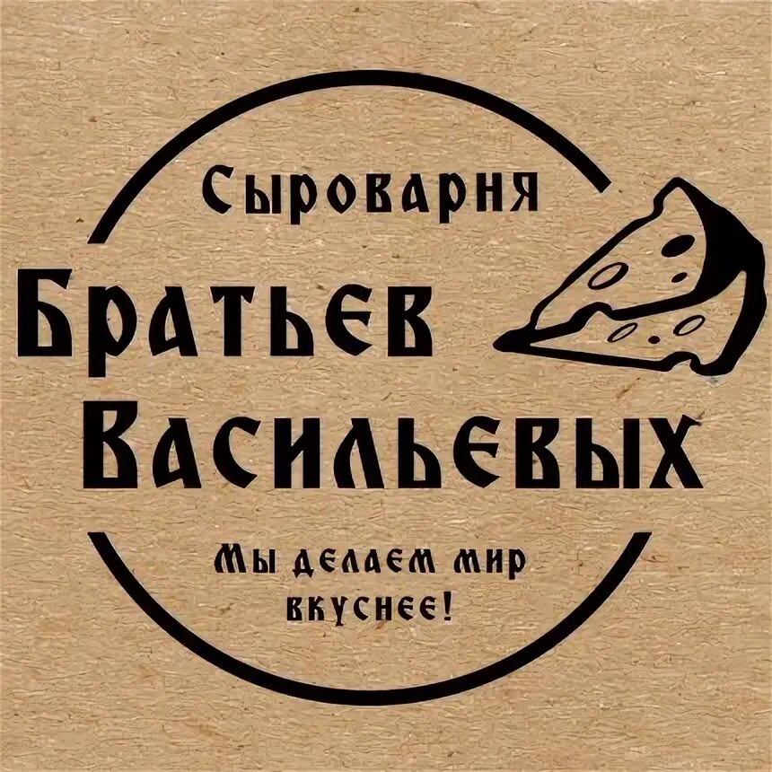 Сыроварня просп октября 81 меню. Логотип сыроварни. сыроварня лого. частная сыроварня логотип. сыроварня ресторан логотип.