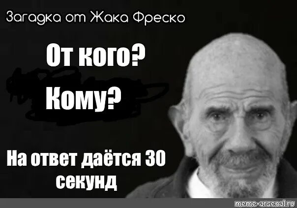 Цитаты фреско. Цитаты от жака фреско. жак фреско про патриотизм. жак фреско цитаты смешные. жак фреско мем на размышление даётся 30 секунд.