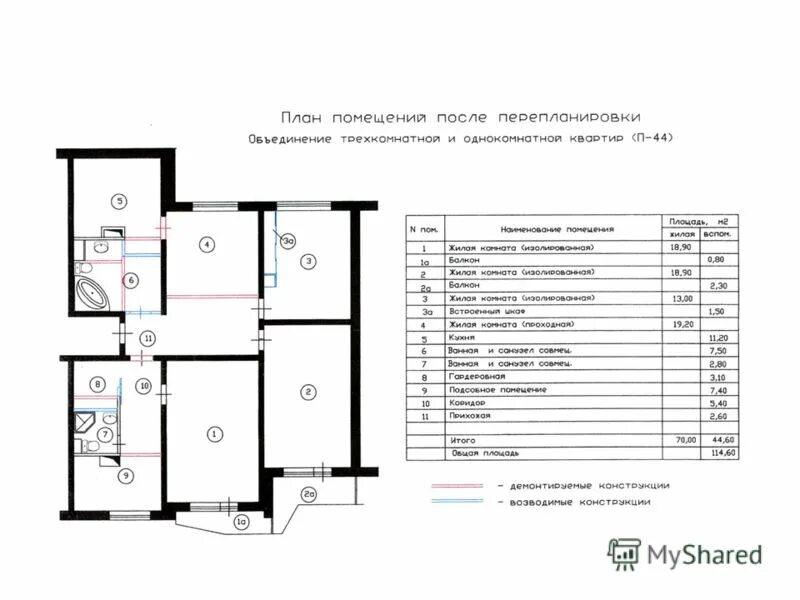 п-44 планировка.