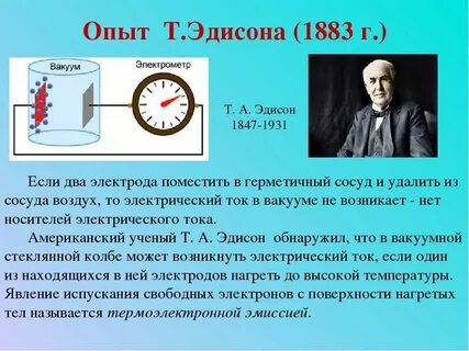 У кого с кем был опыт