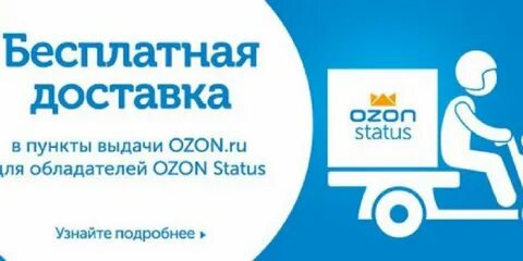 Озон тендеры