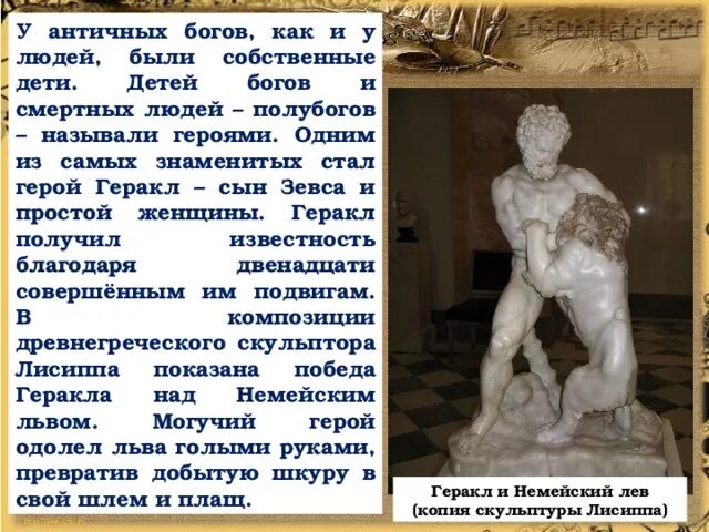 Как называют полубогов зевса. Дети зевса. полубоги древней греции. дети зевса полубоги. культ зевса в древней греции.