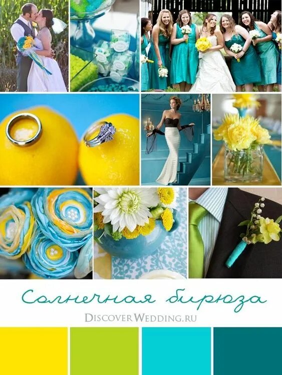 Сочетание синего желтого и белого цветов Contrast combinations of saturated yellow, blue and aubergine colors are complem