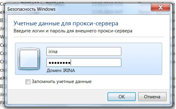 Можно ввести логин. Логин и пароль для прокси сервера. Окно ввода логина и пароля. Континент ТЛС прокси. Континент TLS сервер.