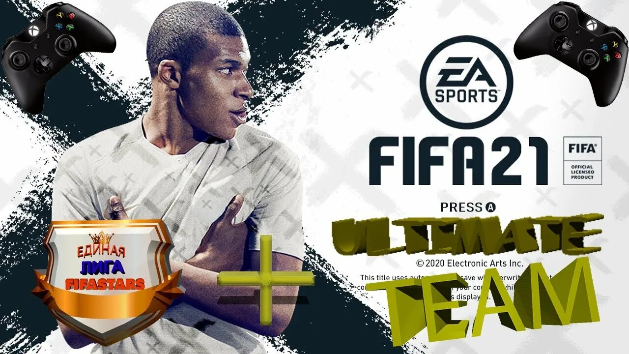 Киберспорт турнир по фифе. Турнир по киберспорту афиша. Турнир по фифа. Турнир по фифе. Фифа афиша.