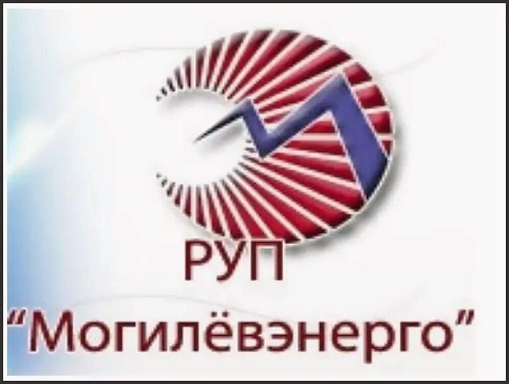 Могилевэнерго. Могилевэнерго логотип.