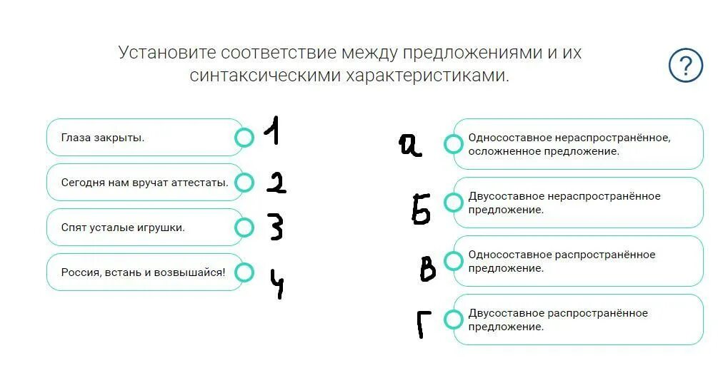 Установите соответствие теплое холодное. Установите соответствие между предложениями и их. В соответствии. Установите соответствие между свойствами информации и их описаниями. Установите соответствие структур и их характеристик.