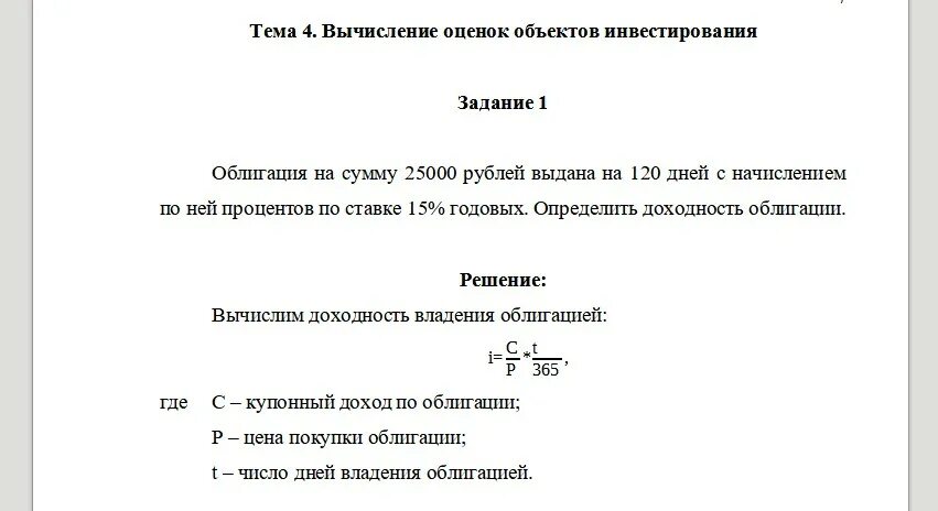 На сумму девяносто рублей. На сумму девяносто рублей