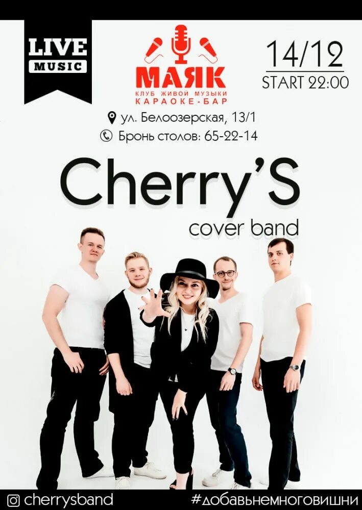 Cherry group