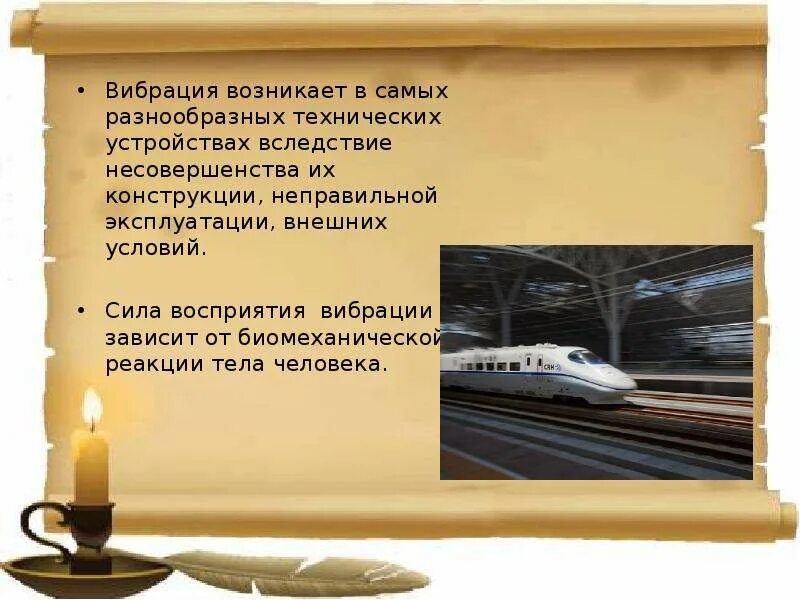 К чему может привести вибрация. Контроллер вибродиагностики. К чему может привести вибрация. Последствия недосыпа. Механические колебания твердых тел.