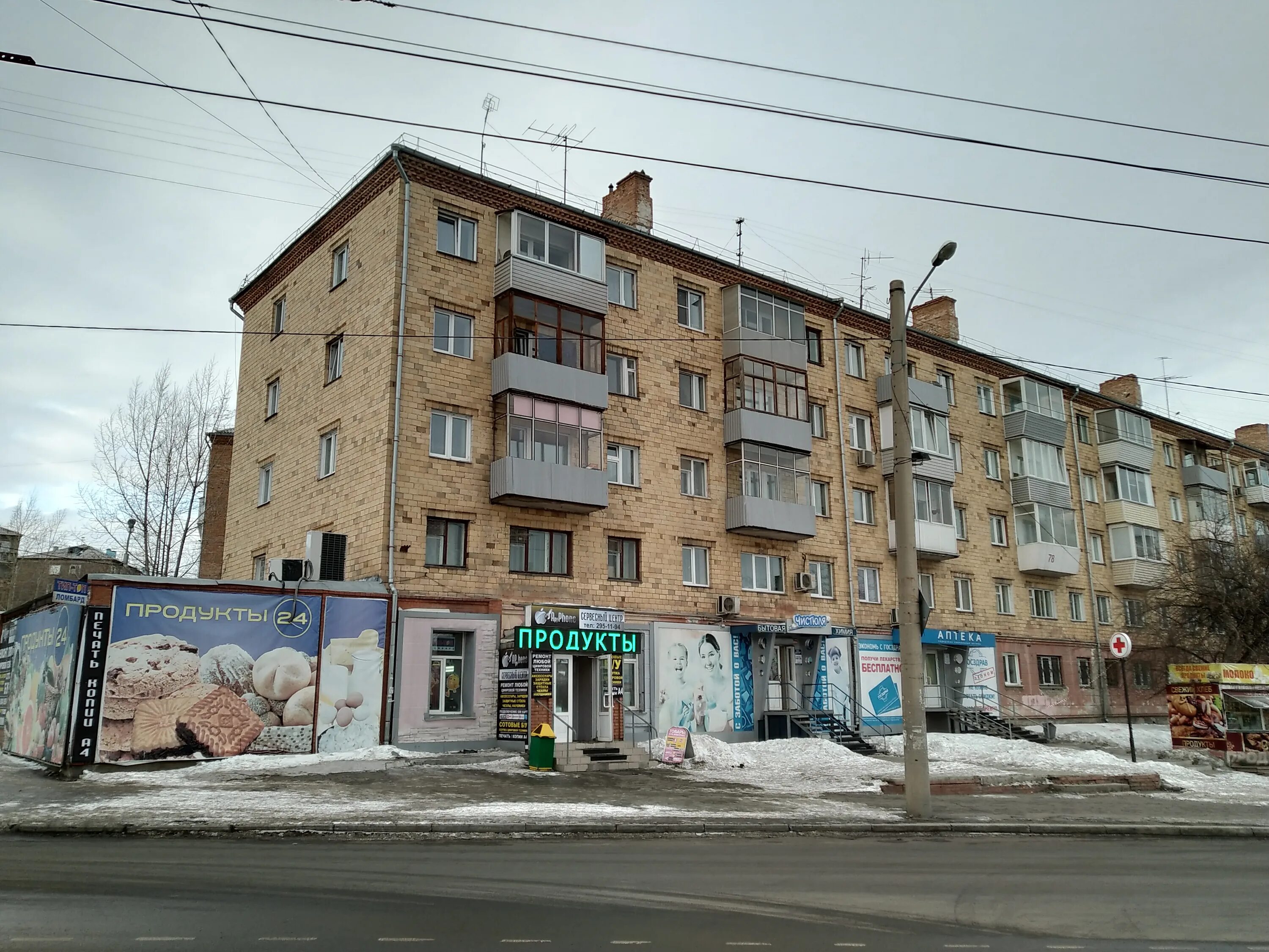 КЛИМАТ2020 (Красноярск): контакты, прайс-лист, отзывы