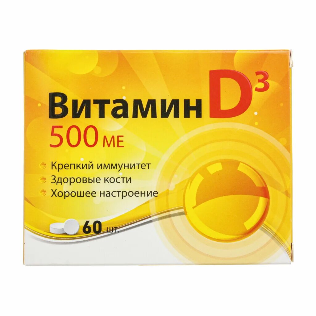 Витамин Д3 (D3) 500 МЕ таб. № 60 - купить с доставкой по выгодным ценам в интерн