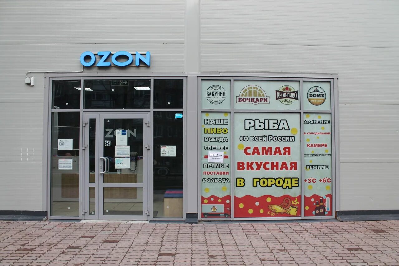 озон рядом со мной спб. пвз озон. озон санкт-петербург. озон рядом со мной спб. озон рядом со мной спб.