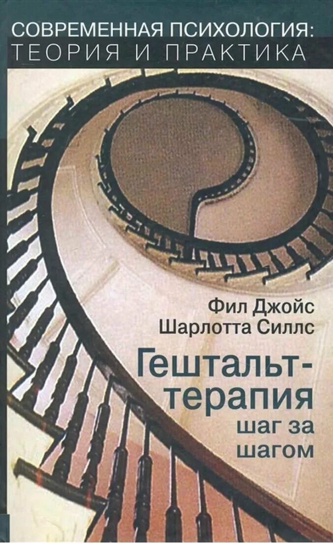 Серж гингер гештальт. Гештальт аудиокнига. Гештальт аудиокнига. Гештальтпсихология картинки с объяснением. Гештальт: искусство контакта.
