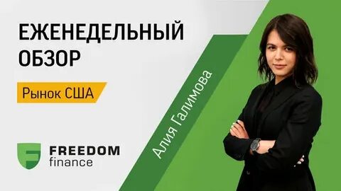 Свобода финанс отзывы реальных людей