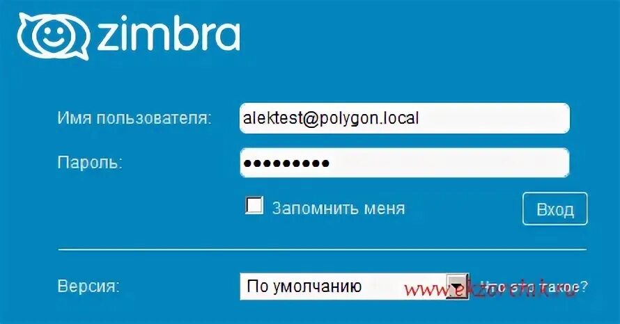 Zimbra почта. Zimbra входящие. Zimbra вход в почту. Почта Зимбра для сотрудников. Вход зимбра забайкальский край