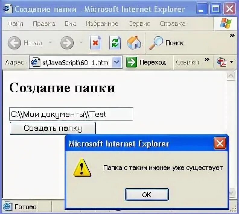 Как сделать папку по умолчанию. Как сделать папку на флешке. папка для флешек. авторан для флешки. autorun флешка.