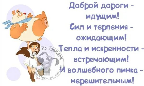 сил и терпения в работе. терпение картинки прикольные. открытка терпения и сил. сил и терпения в работе. сил и терпения в работе.
