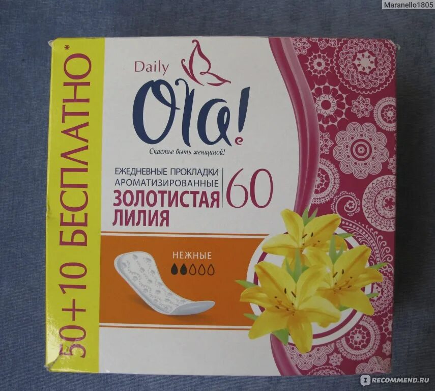 Ежедневные прокладки ола силк 60. Ежедневные прокладки отзывы. Прокладки 2. Белла панти сенситив элеганс 60шт. Ежедневные прокладки отзывы.