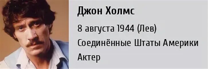 Джон холмс