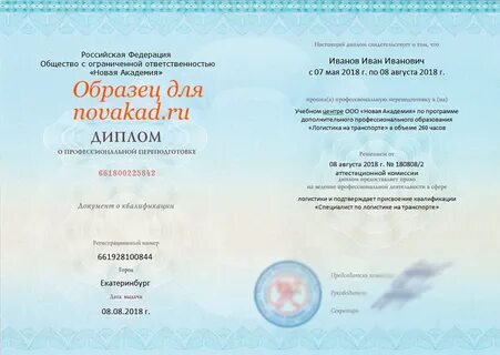 Обучение на логиста дистанционно