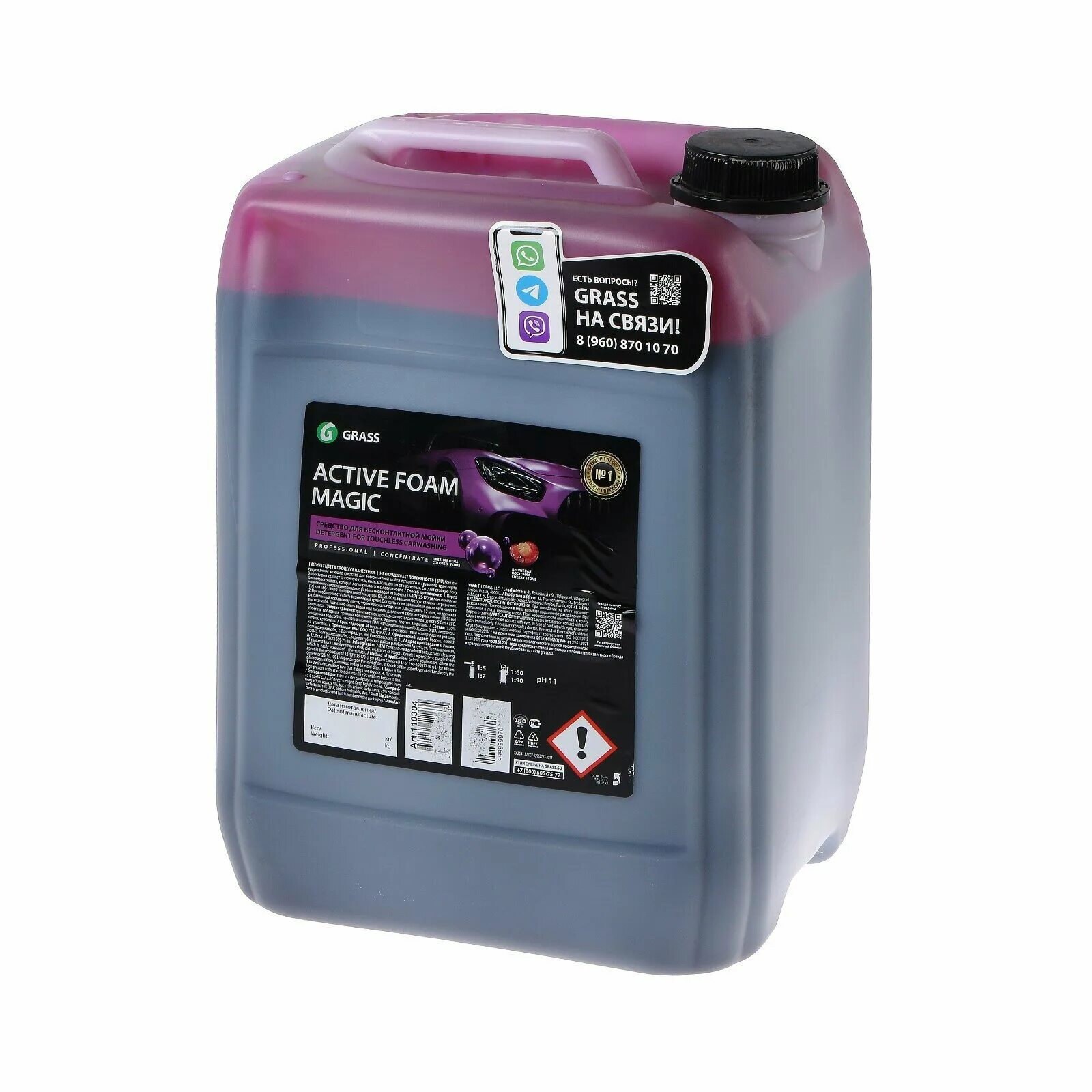 Ng active foam. Grass active foam magic, 20 кг. бесконтактная шампунь active foam. шампунь grass active foam magic. бесконтактный шампунь grass.