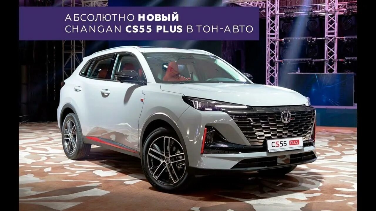 Чанган юни с 55 плюс. Чанган cs55 plus белый. Чанган юни с 55 плюс. Changan cs55 plus красный. Changan cs55 plus 2023.