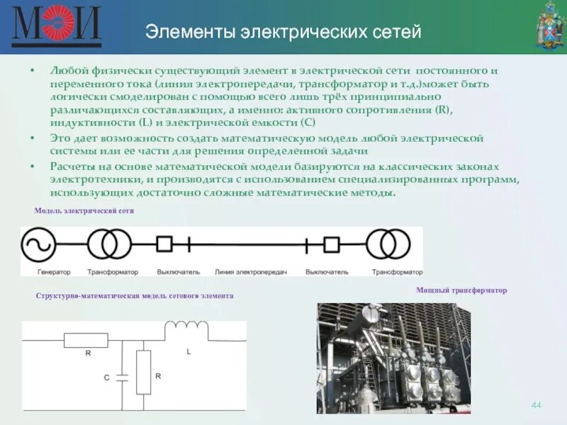 Суть элементов