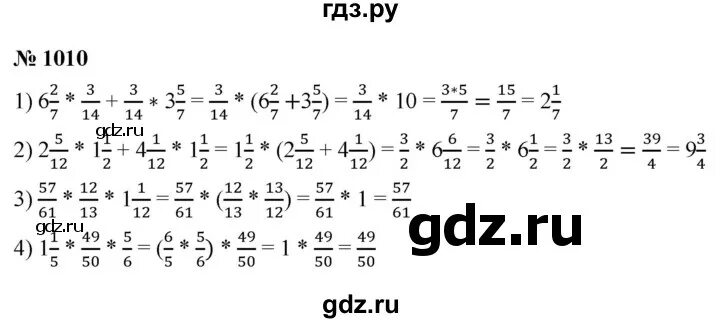 Математика 5 класс упражнение 1010. Математика 6 класс 1 часть ткачева учебник