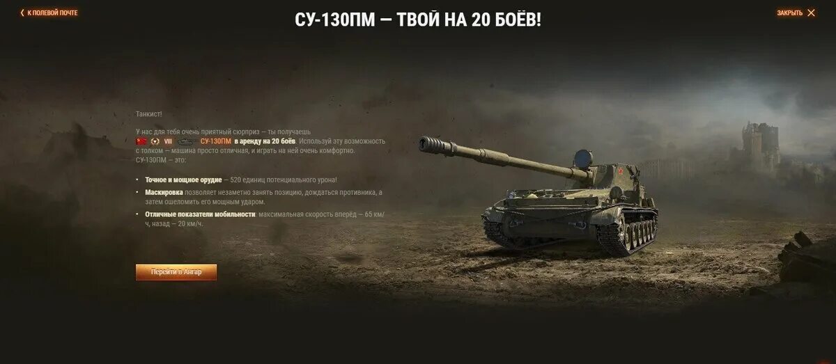 Танк Су 130 ПМ. Ворлд оф танк Су 130 ПМ. Tanks Blitz Су 130 ПМ. Су 130 ПМ ps4. Когда придут боевые за февраль 2024