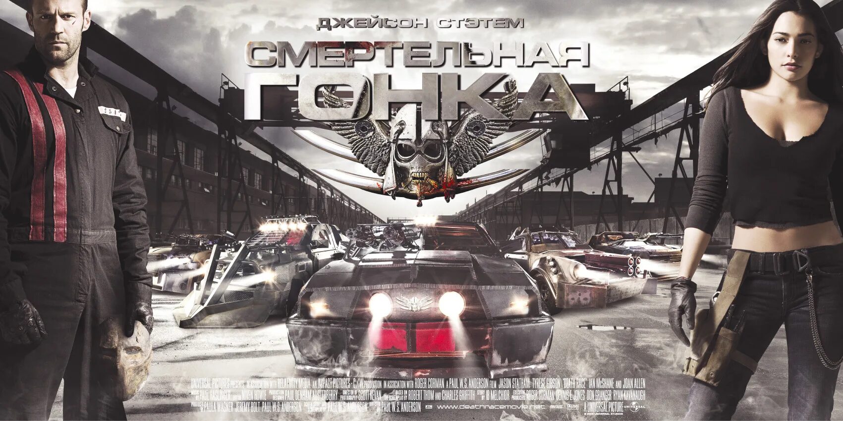 Лучшие гонки 2008. Джейсон стэтхэм смертельная гонка 2008. смертельная гонка 2008 франкенштейн. натали мартинес смертельная гонка. смертельная гонка фильм 2008.