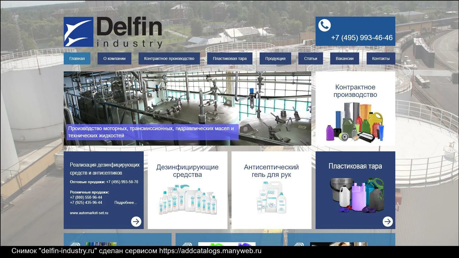 Сайт дельфин красноярск. Delfin industry. Делфин груп. Дельфин группа. Delfin industry Пушкино.