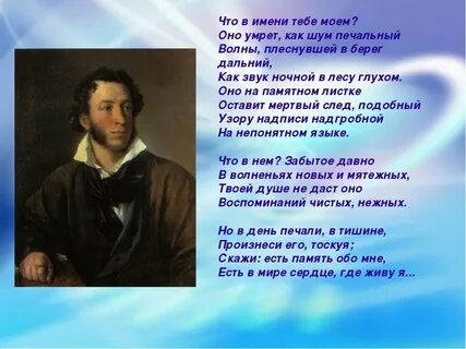 Песни со стихами пушкина