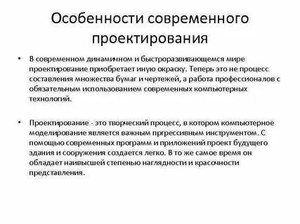 Основные особенности каждого из них