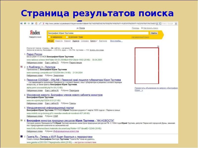 Найти стр. Страница результатов поиска. поиск на странице.