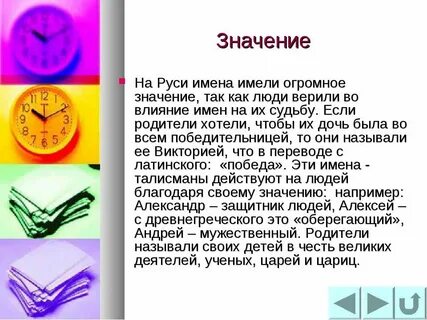 Узнать какой человек человек по имени