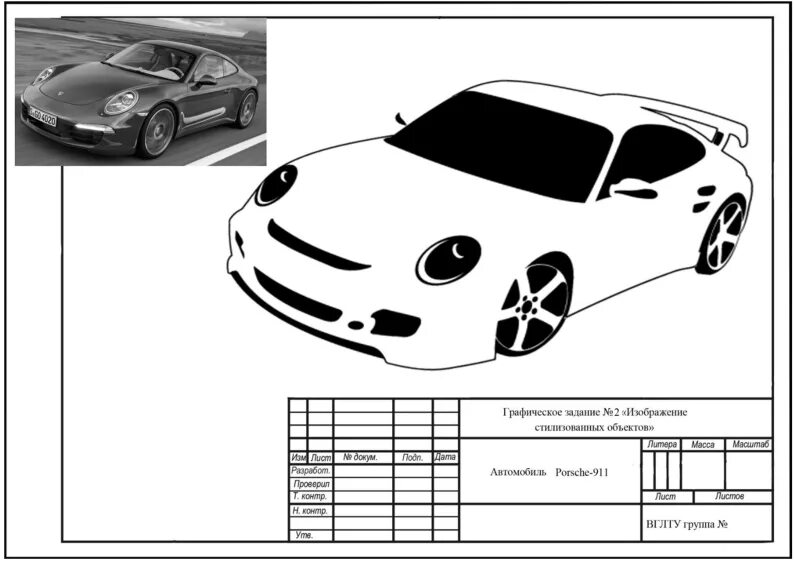 Изобразите работу графически. Задания графические изображение. Детали машин стилизованные изображения. Автомобиль стилизованный рисунок. Графическая модель объекта.