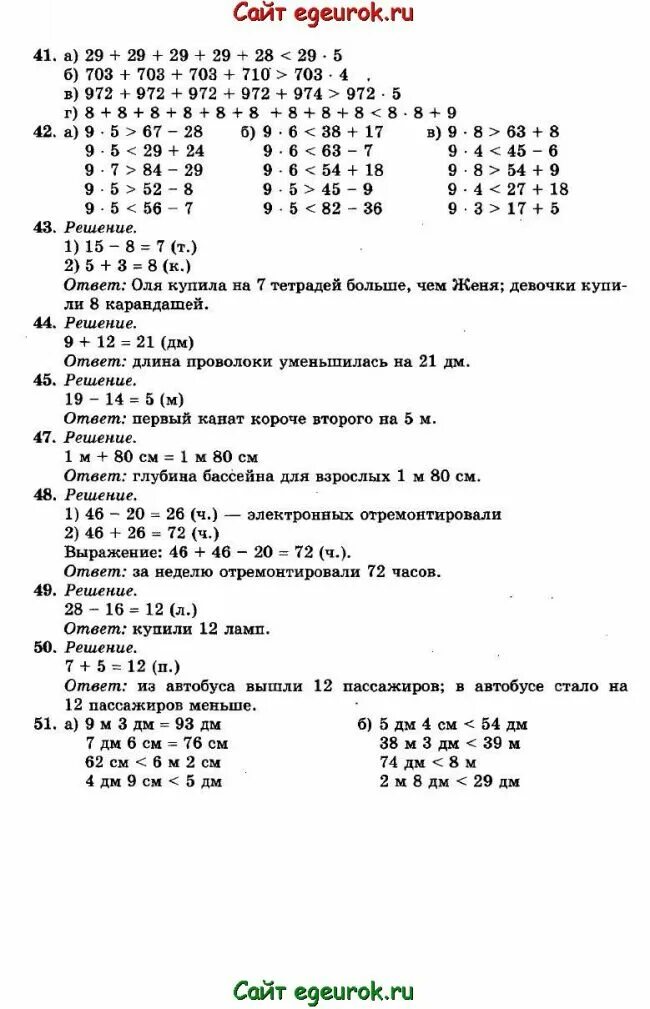 Номер 6 ответы. Гдз по математике 3 класс стр 62 номер 4. Гдз по математике 3 класс Моро учебник стр 62. Математика 3 класс 1 часть учебник стр 62. Математика 3 класс 1 часть страница 62 задание 5.