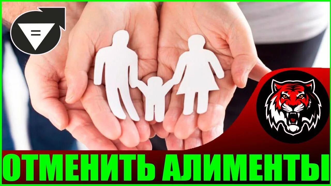 Как можно отменить алименты. Петиция по отмене. Как можно отменить алименты. Исковое заявление о взыскании алиментов за прошедший период. Порядок удержания алиментов.