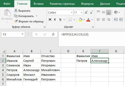 Excel путь к файлу. Формат по образцу в excel. эксель полезные функции для бухгалтера. как определить пол в excel. искомое значение в excel.