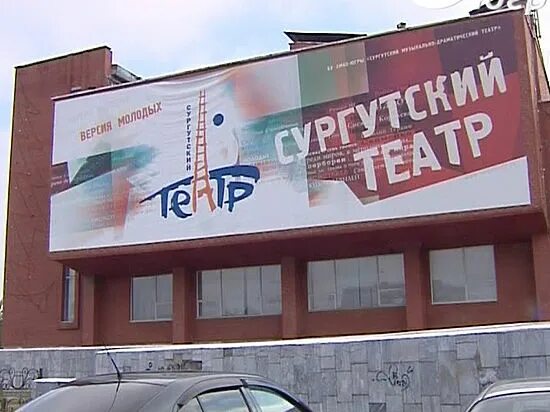 Сургутский театр на грибоедова. Музыкально драматический театр сургут. Актеры сургутского театра. Музыкально драматический театр сургут. Папамамалогия тюз.