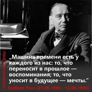 4 высказывание известных людей