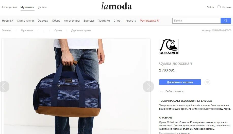 Сотрудник склада ламода. Ламода удаленная работа. Ламода удаленная работа. Ламода работа. Ламода удаленная работа.