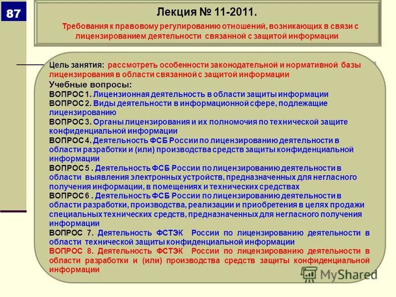 Предмет правового регулирования федеральных законов. Предметом регулирования настоящего фз являются. Нормативно-правовые акты государственной гражданской службы. Регулирование отношений связанных с гражданской службой осуществляется. Регулирование отношений связанных с гражданской службой осуществляется.
