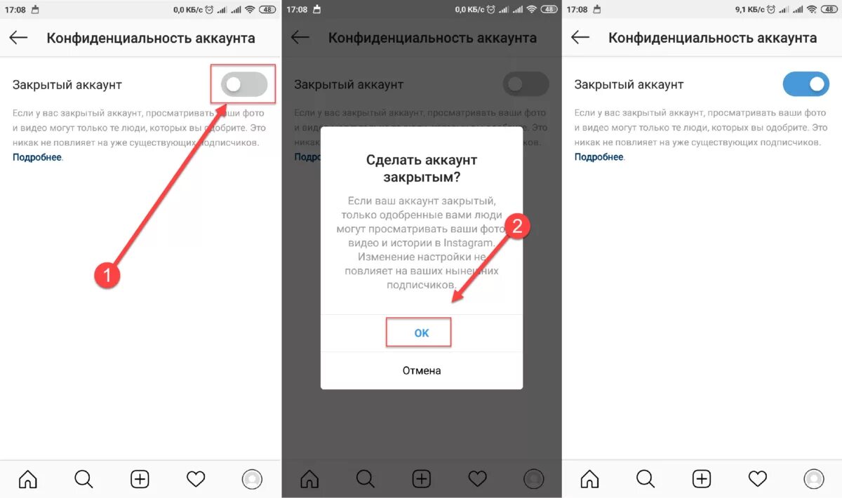 Как сделать аккаунт обратно личным. Закрытый аккаунт в инстаграме. как закрыть аккаунт в инстаграм. как сделать закрытый аккаунт в инстаграм. сделать аккаунт закрытым в инстаграме.