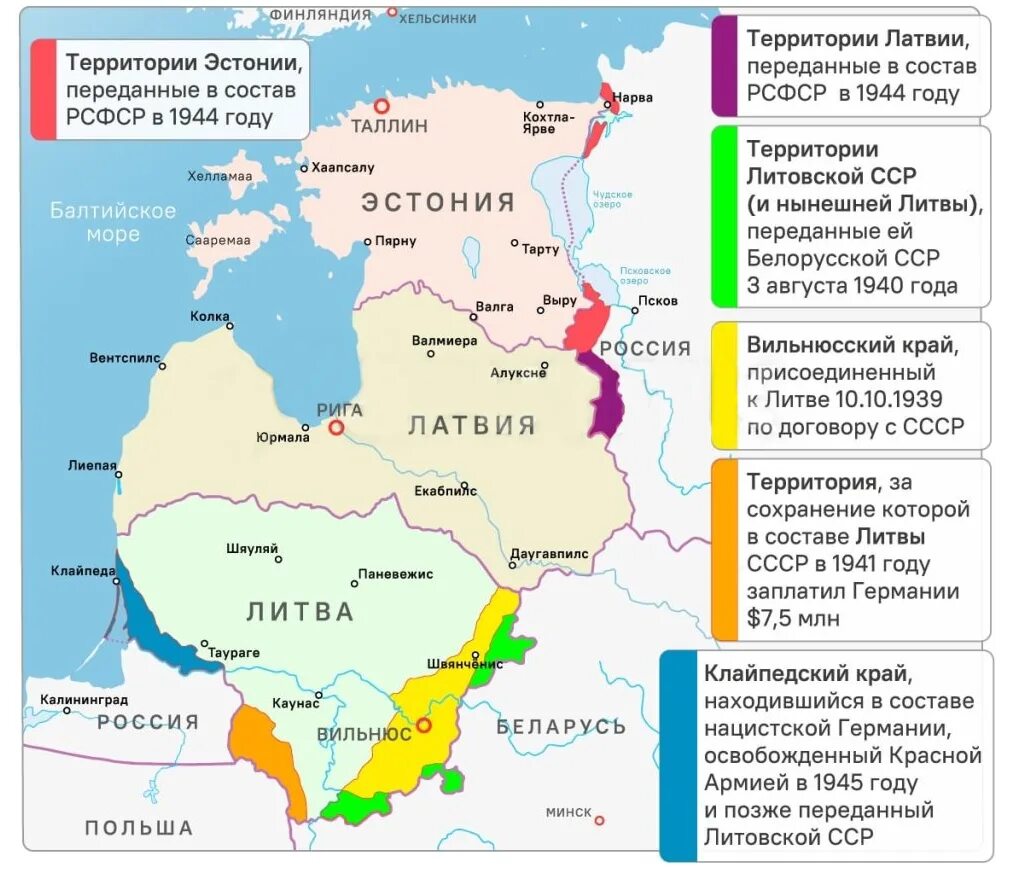 Присоединение Литвы Латвии и Эстонии к СССР. Присоединение Латвии Литвы к СССР карта. Территория Эстонии до 1940 года. Вхождение Литвы Латвии Эстонии в СССР. Нападение на литву