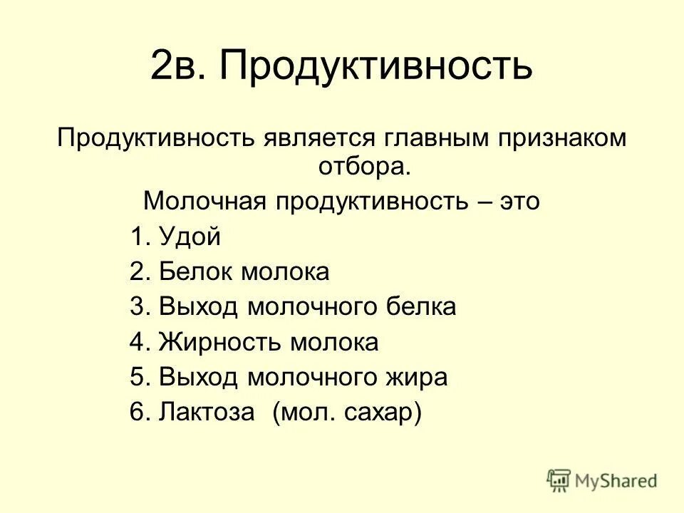 Установите соответствие между признаком отбора. Второй вопрос установите соответствие. Признак отбора и вид отбора. Установить соответствие между типами животных и их признаками. Установите соответствие между признаком отбора.