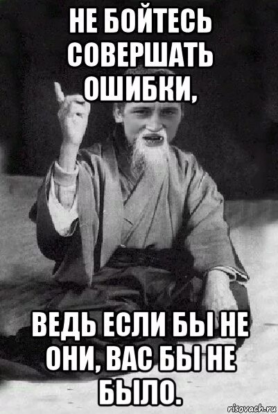 Никогда не совершал