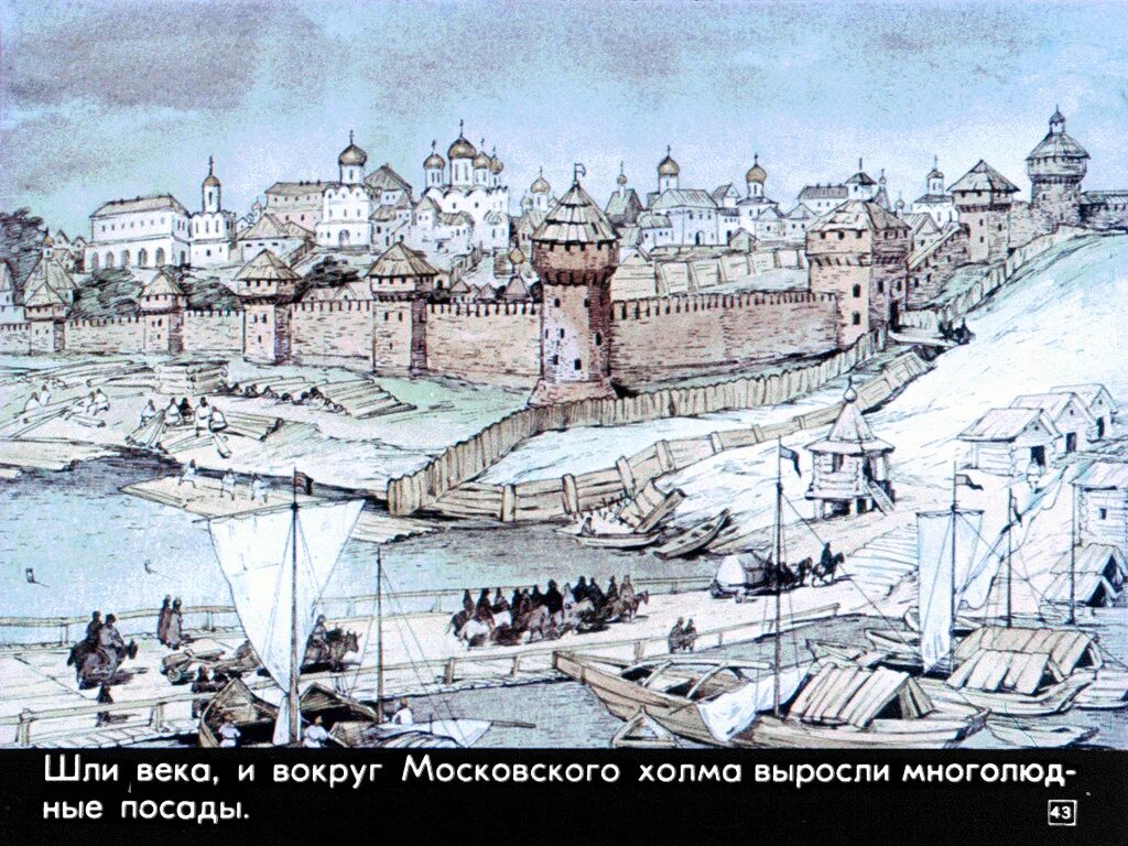 Крепость Москва 1147. Древняя Москва Боровицкий холм. Московский Кремль 1147. Древняя Москва 1147.